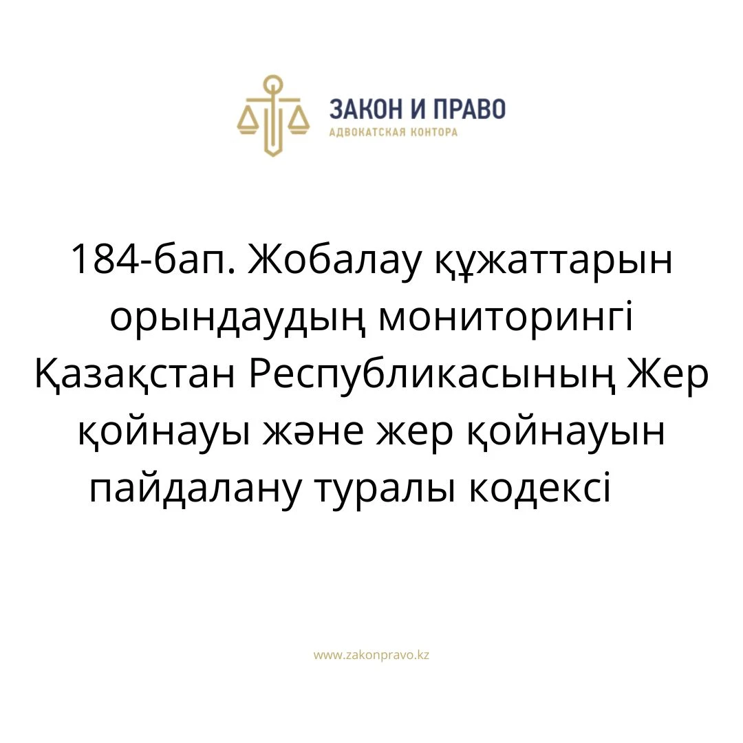 АMANAT партиясы және Заң және Құқық адвокаттық кеңсесінің серіктестігі аясында елге тегін заң көмегі көрсетілді